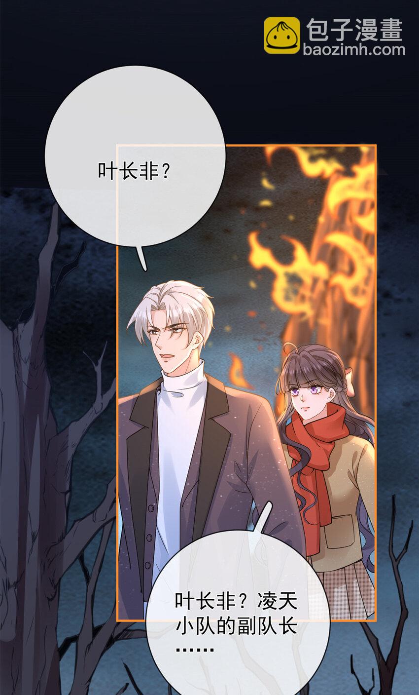 137 蓝星&ldquo;东方不败&rdquo;-第140话