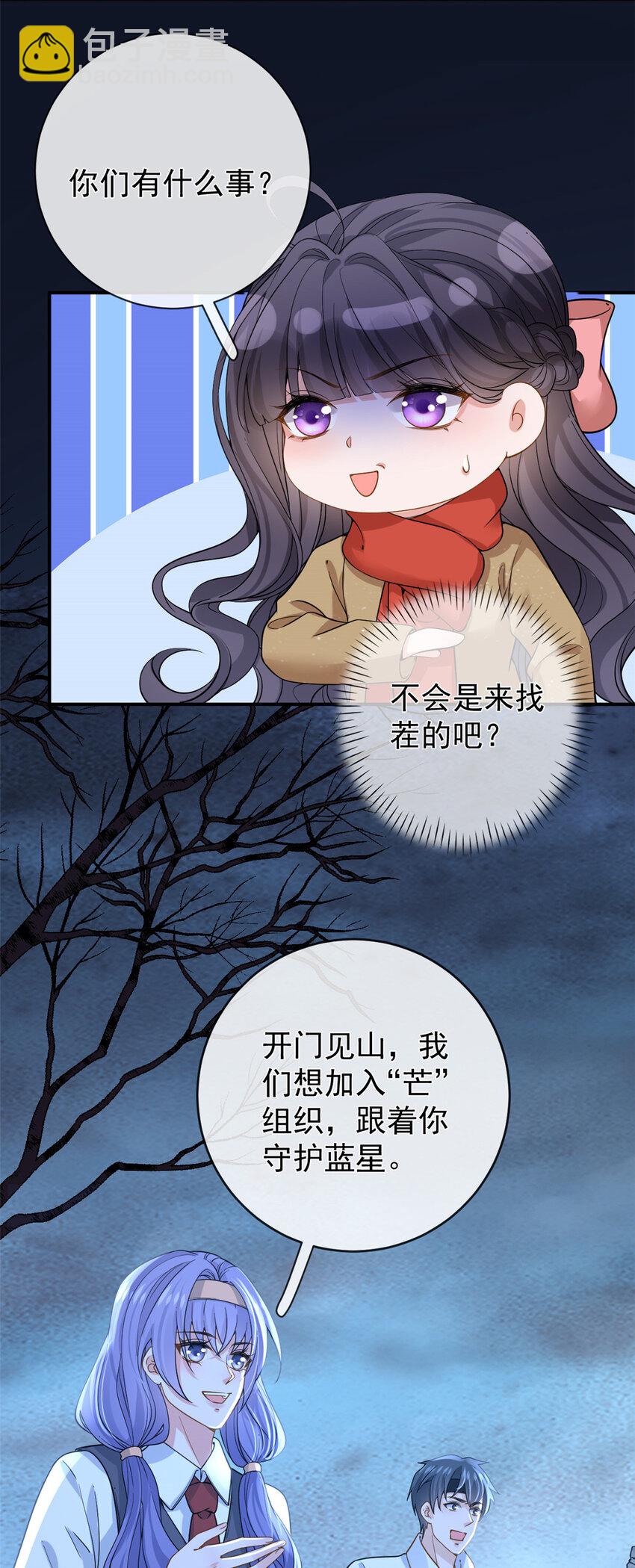 137 蓝星&ldquo;东方不败&rdquo;-第140话