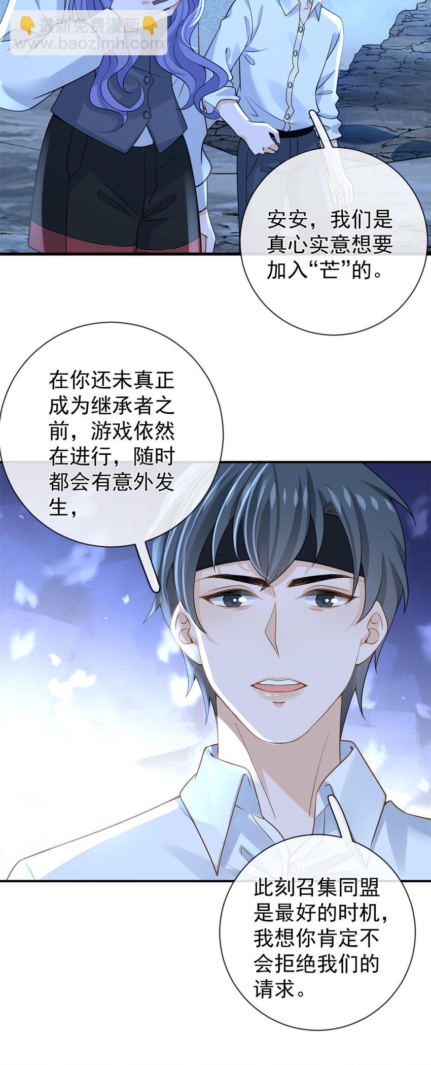 137 蓝星&ldquo;东方不败&rdquo;-第140话
