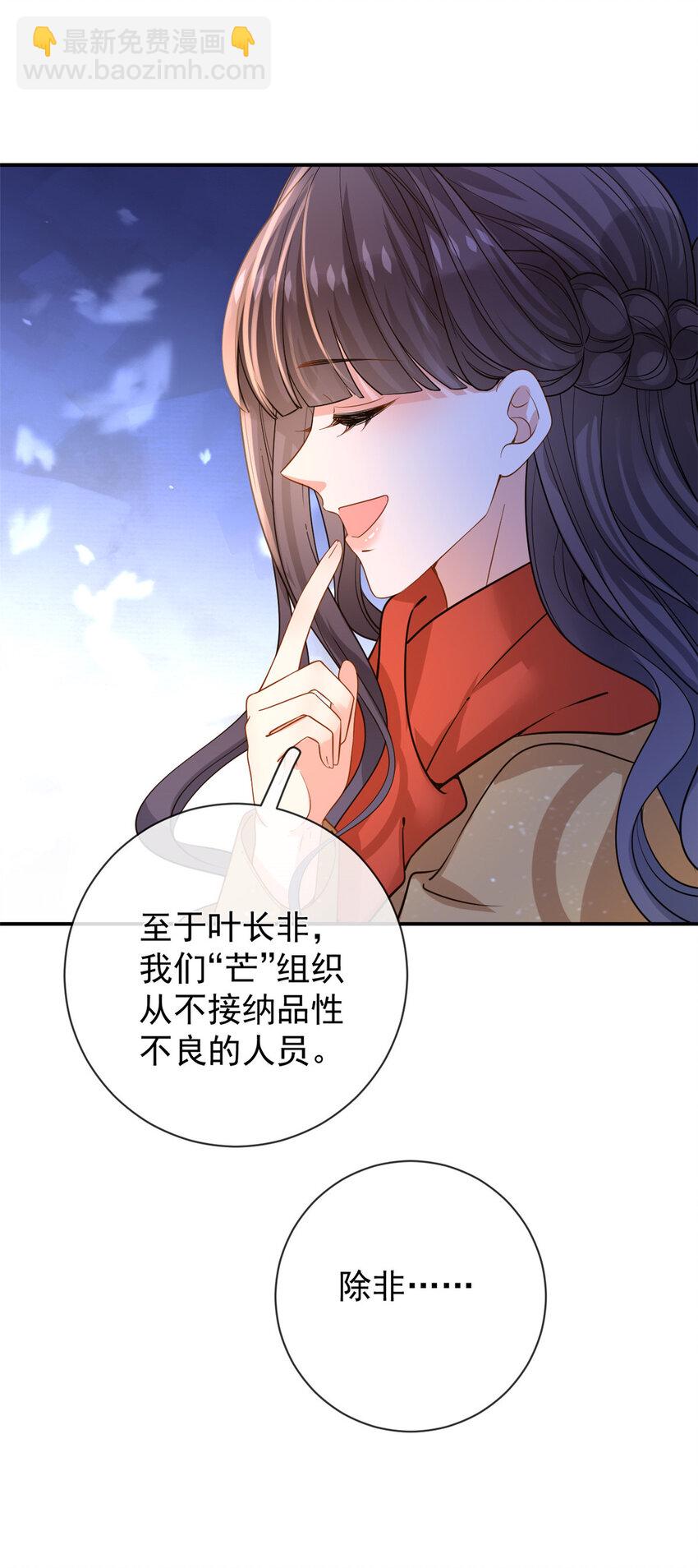 137 蓝星&ldquo;东方不败&rdquo;-第140话