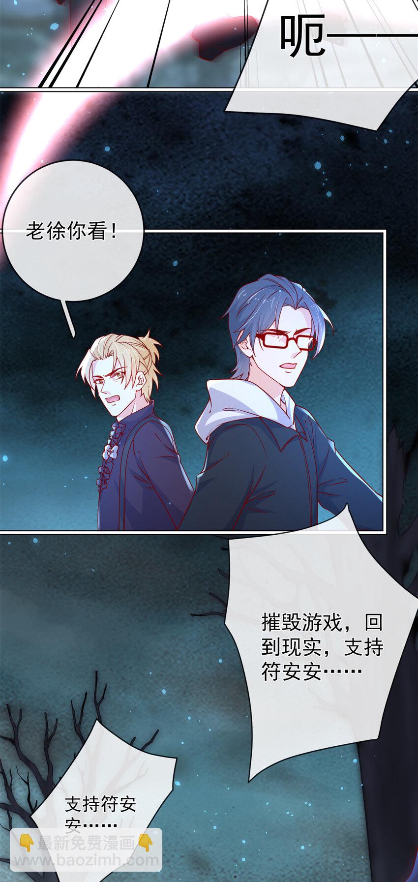 137 蓝星&ldquo;东方不败&rdquo;-第140话