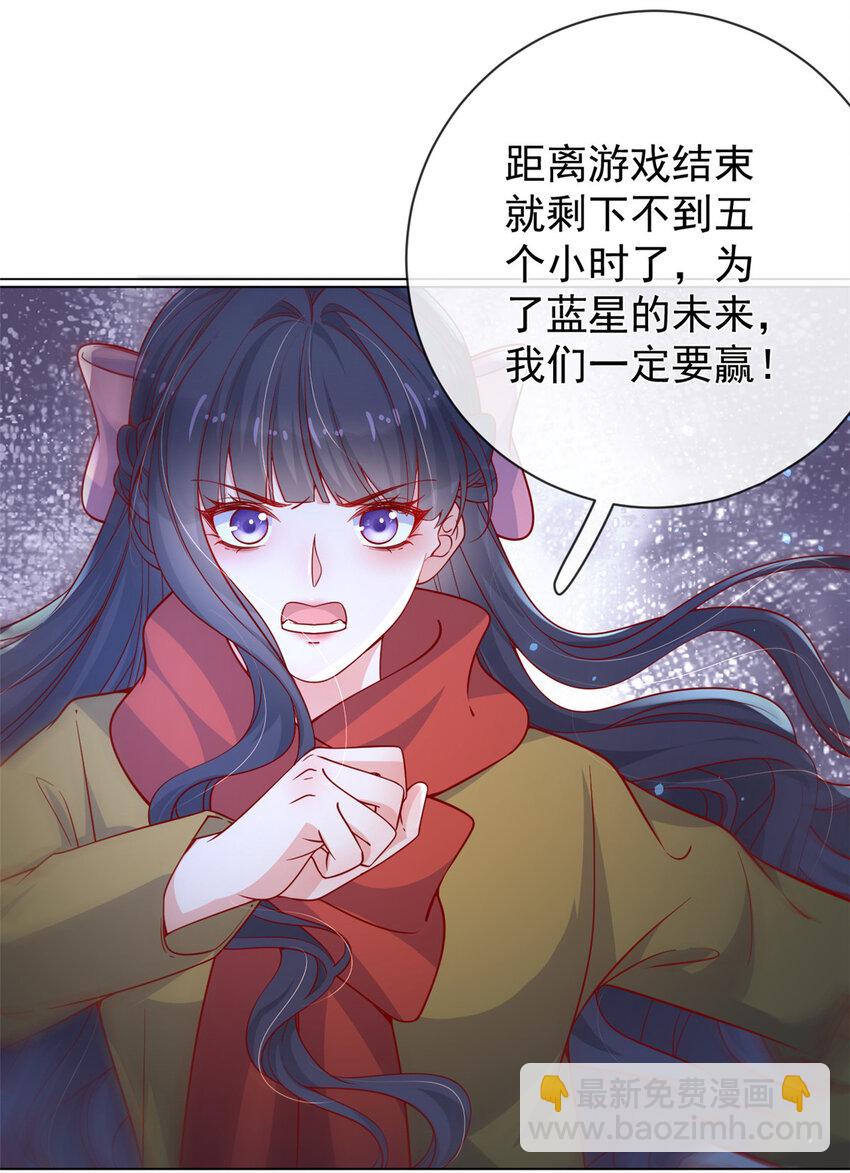 137 蓝星&ldquo;东方不败&rdquo;-第140话