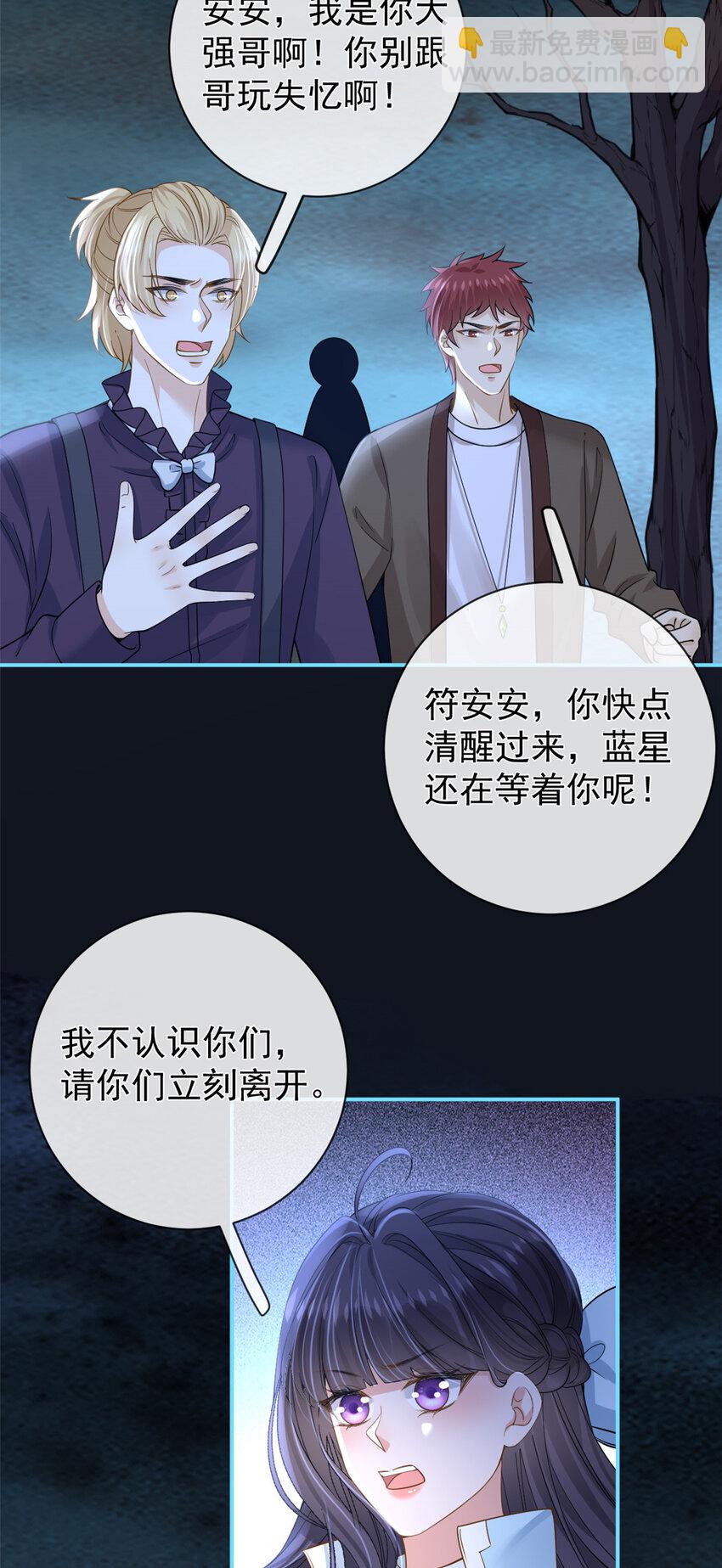 139 唤醒爱人-第142话