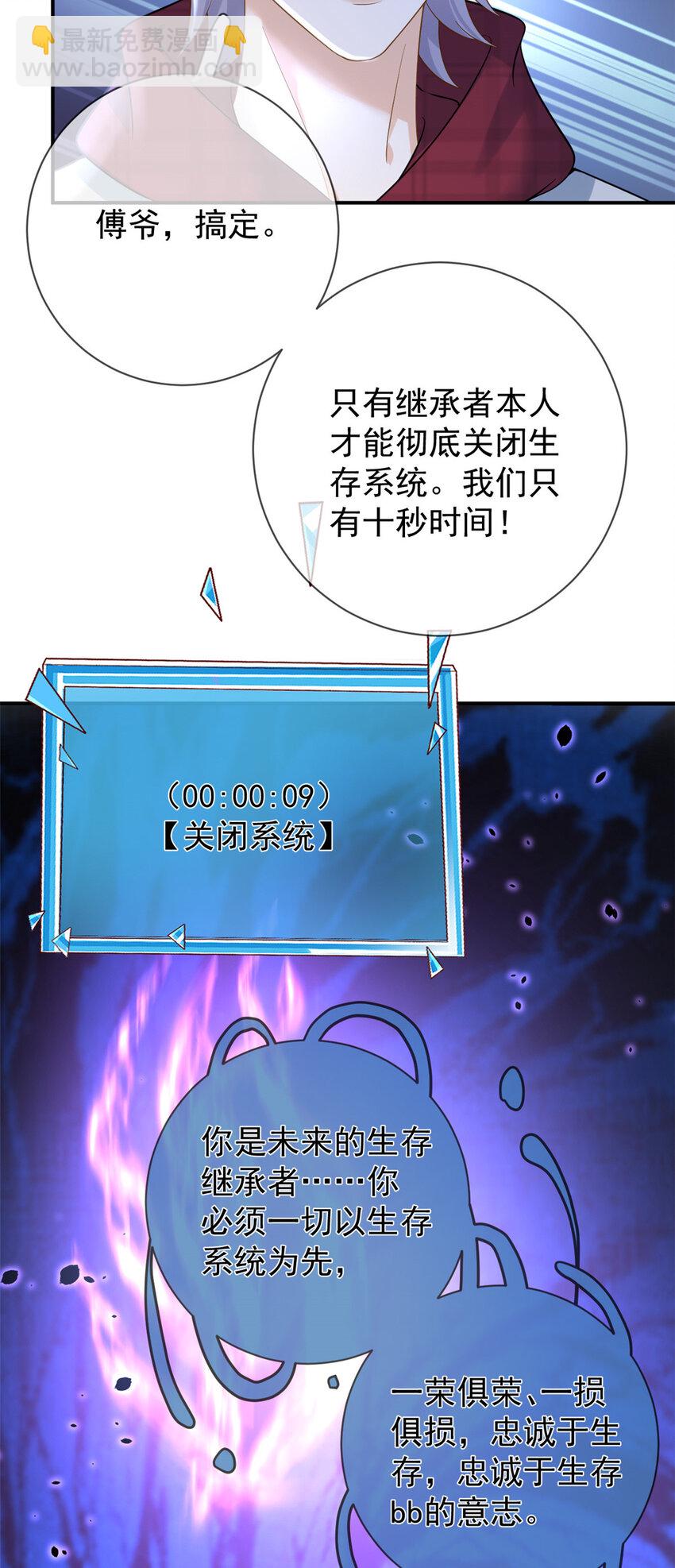 139 唤醒爱人-第142话