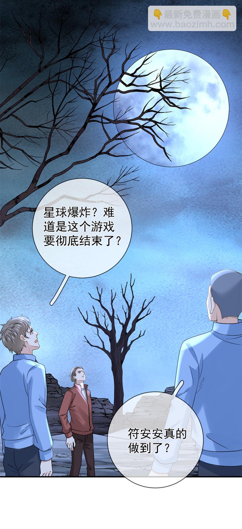 139 唤醒爱人-第142话