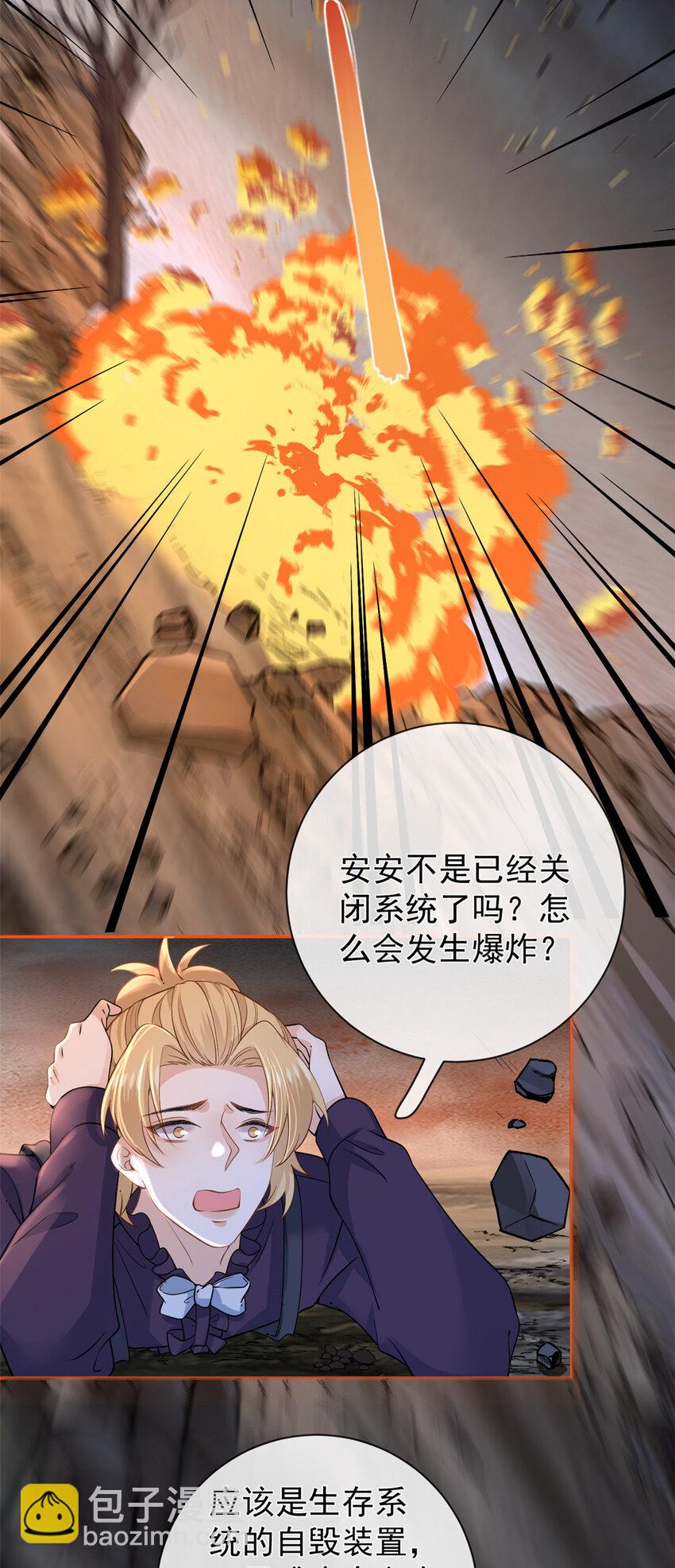 139 唤醒爱人-第142话