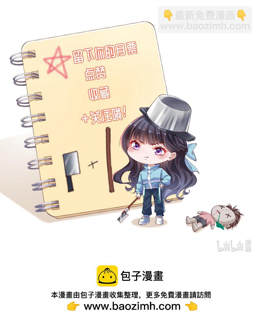 139 唤醒爱人-第142话