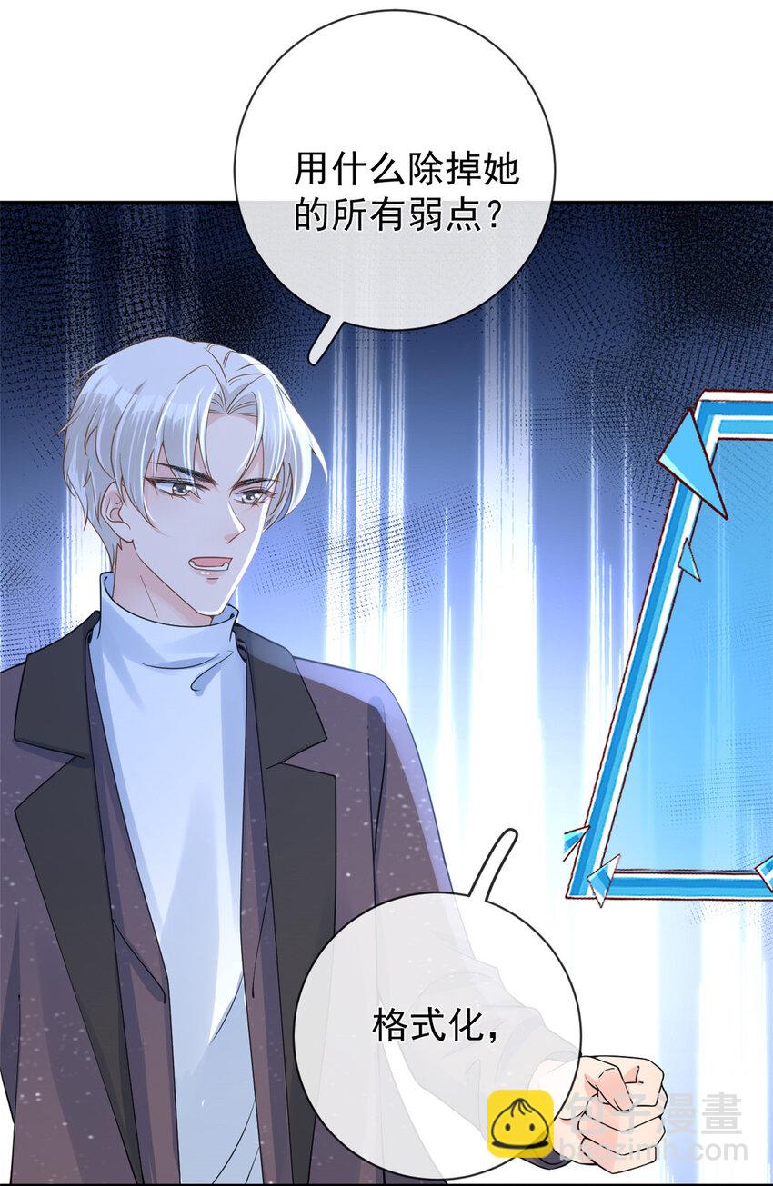 139 唤醒爱人-第142话
