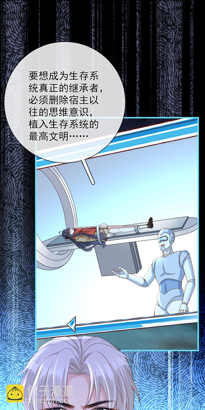 139 唤醒爱人-第142话