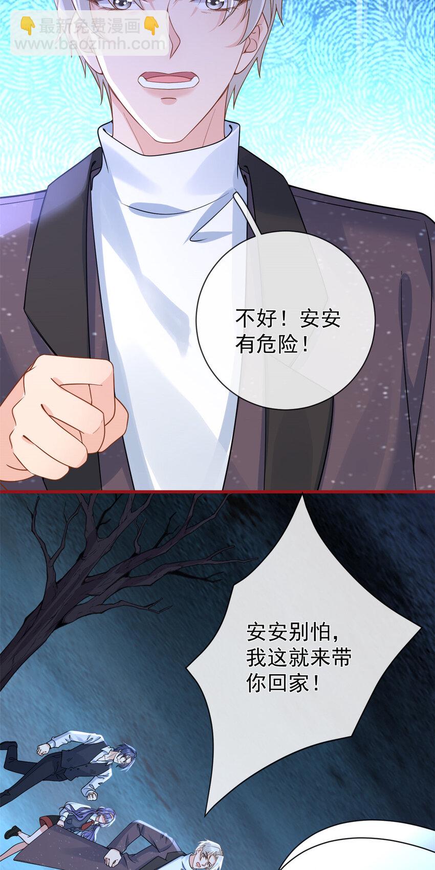 139 唤醒爱人-第142话