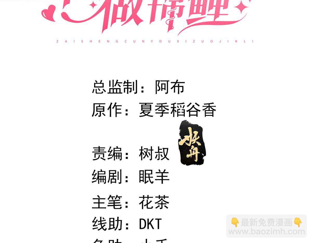 14 其他玩家出现(1/2)-第16话