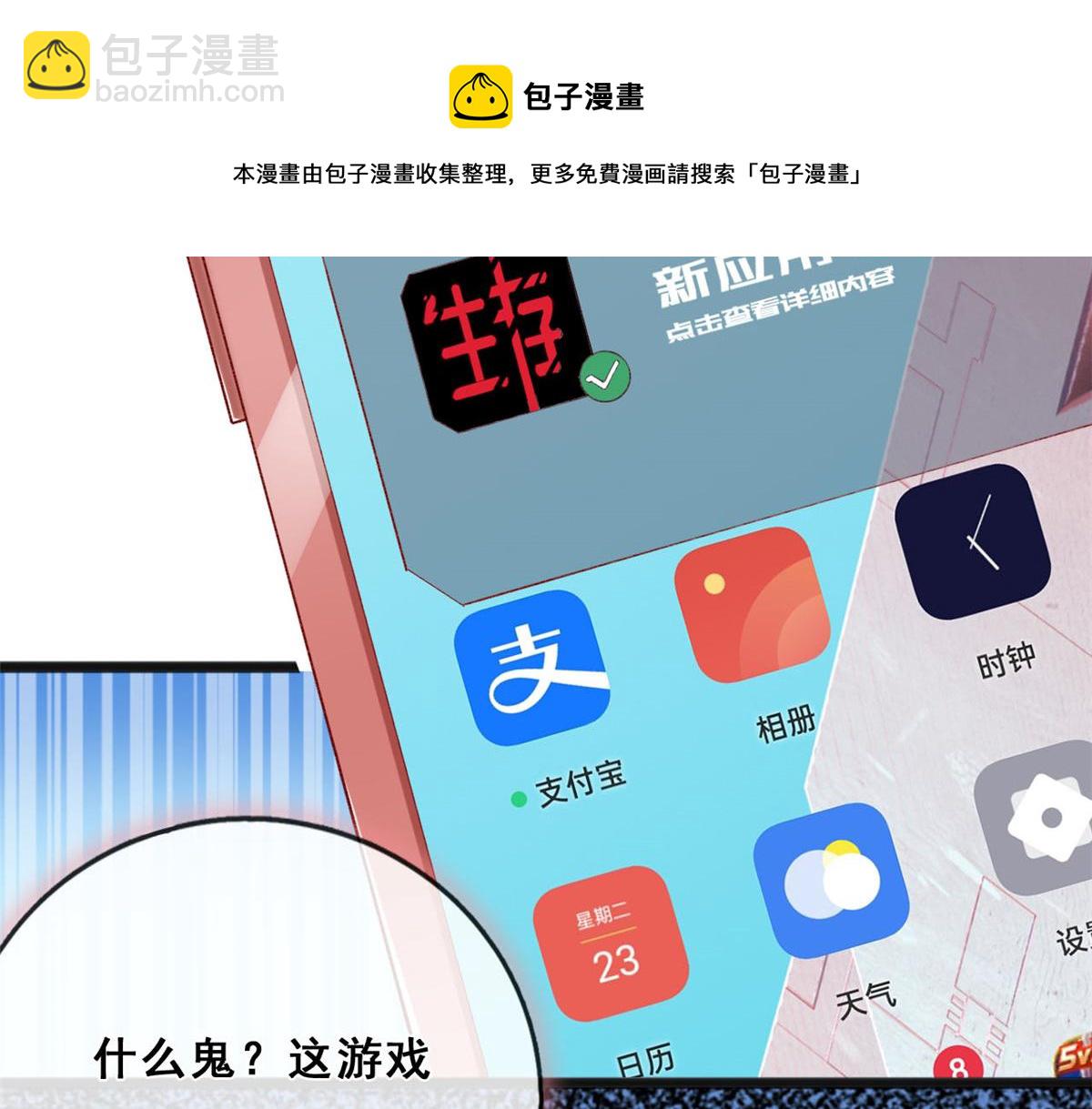 18 终于回来了(1/3)-第20话