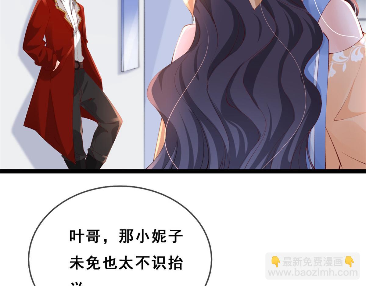 22 偶遇叶哥(1/2)-第24话