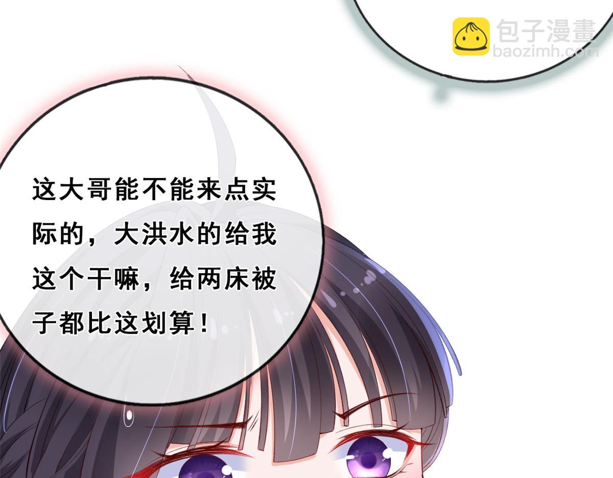 24 叶哥，你加油！(1/2)-第26话