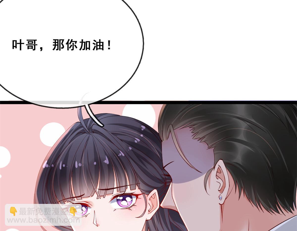24 叶哥，你加油！(1/2)-第26话