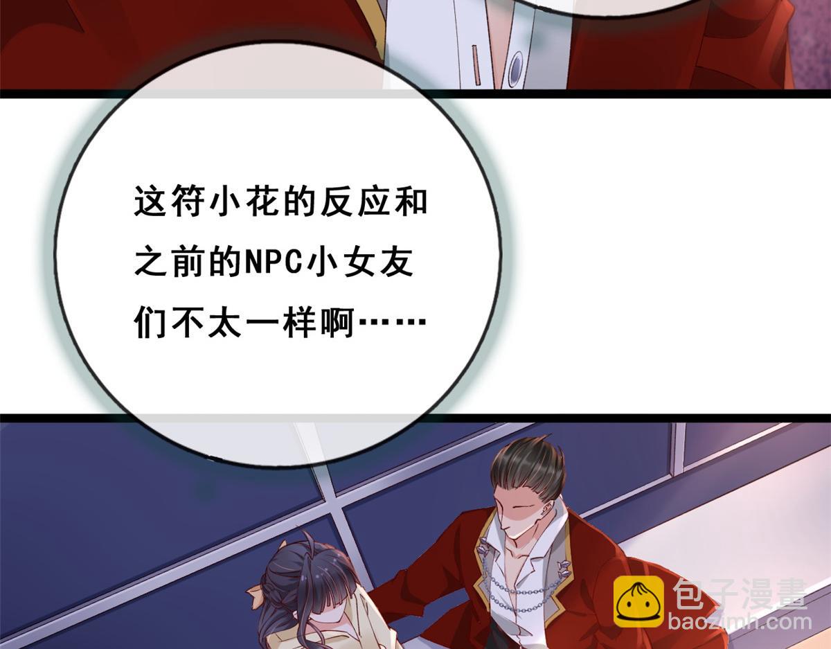 24 叶哥，你加油！(1/2)-第26话