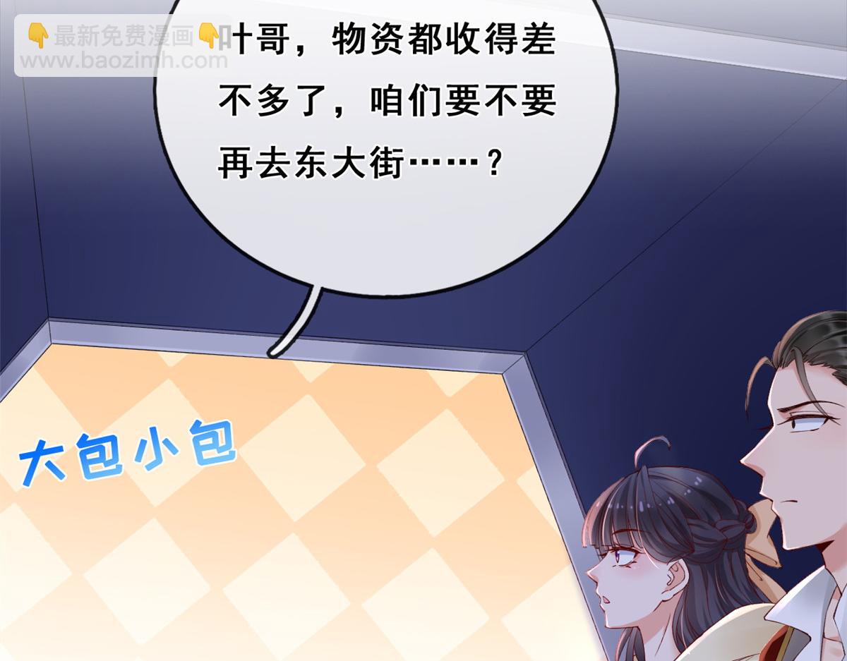 24 叶哥，你加油！(1/2)-第26话