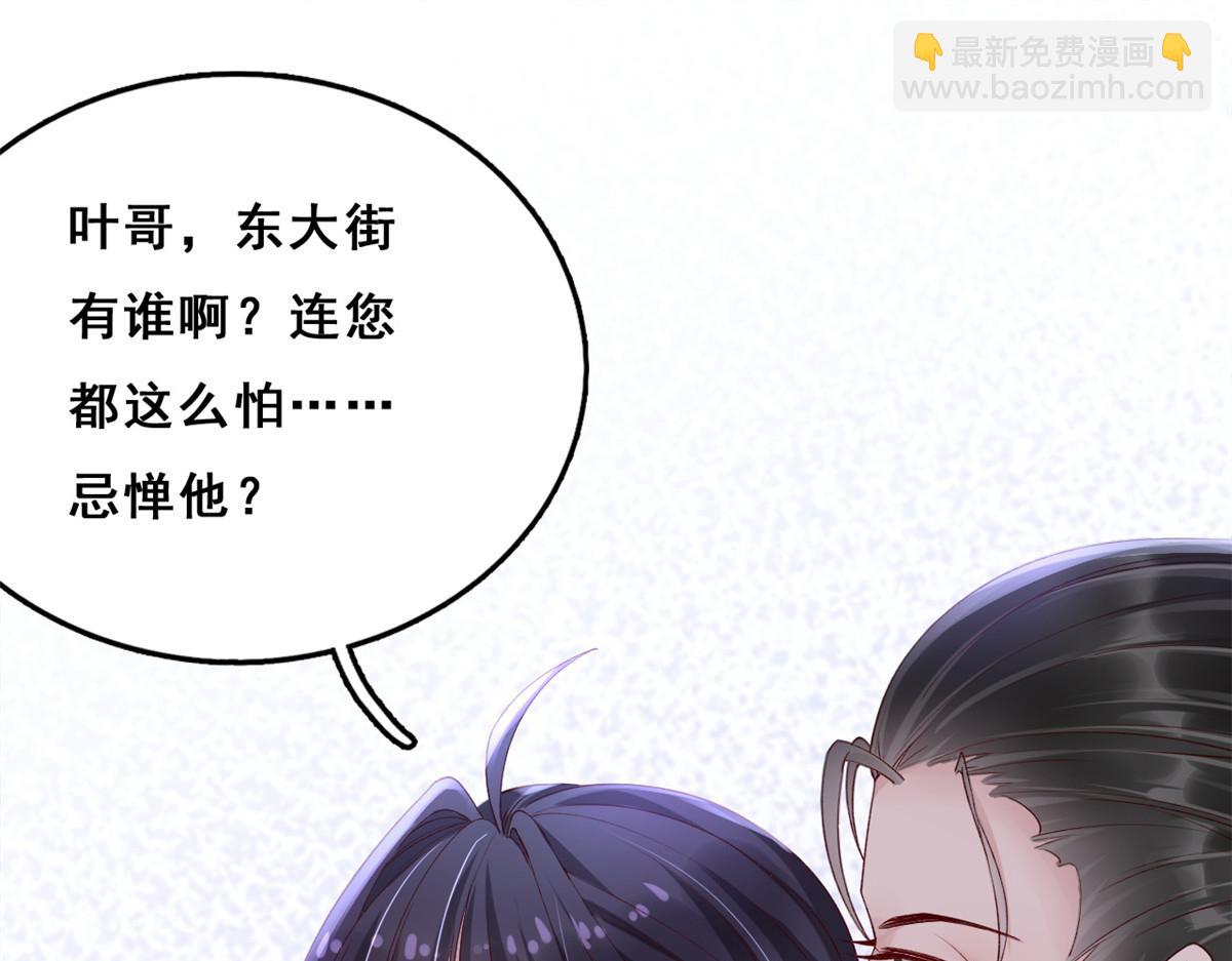 24 叶哥，你加油！(1/2)-第26话