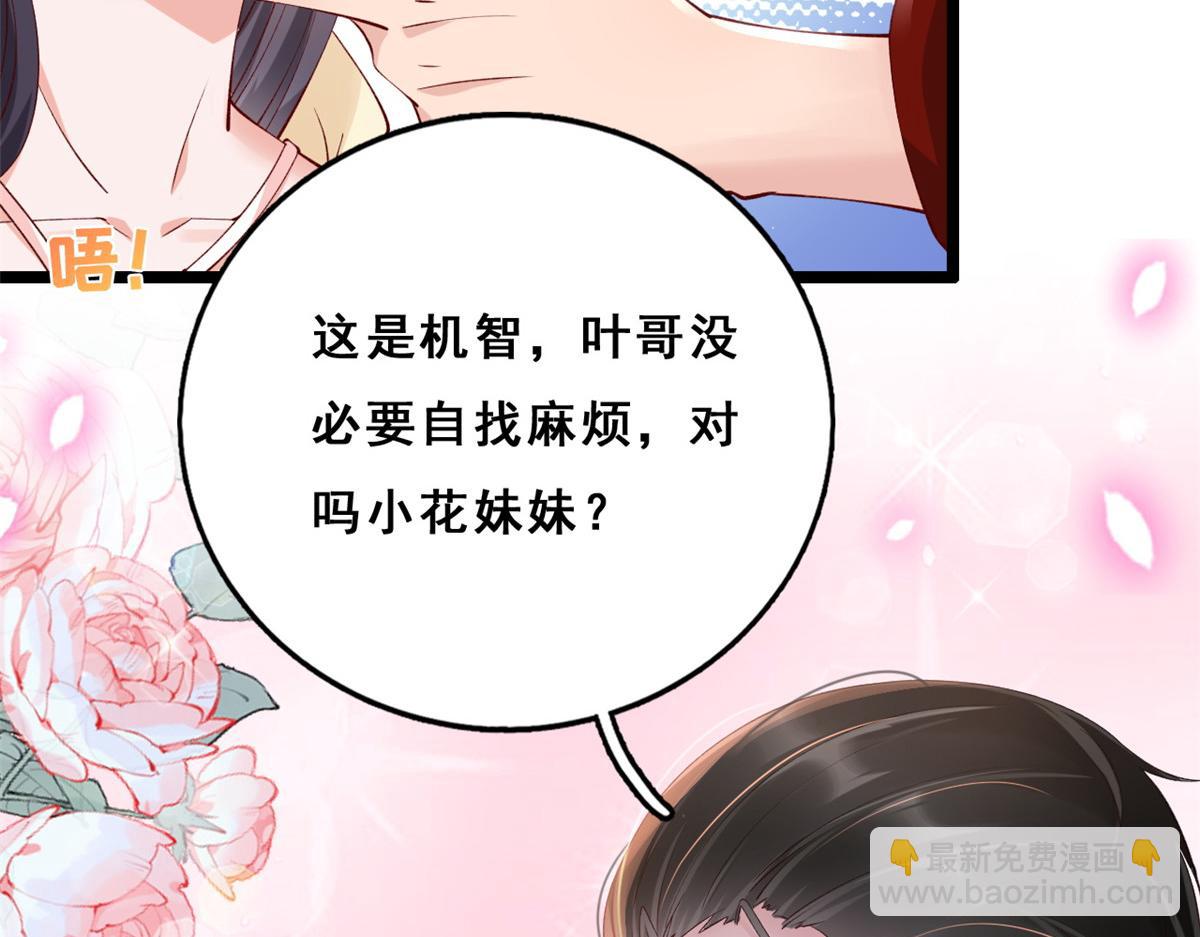 24 叶哥，你加油！(1/2)-第26话