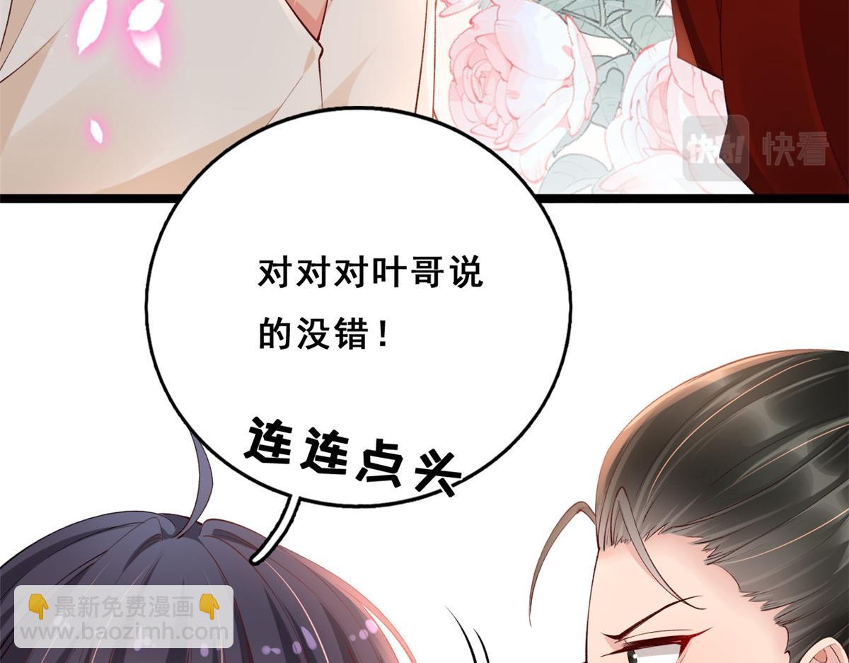 24 叶哥，你加油！(1/2)-第26话