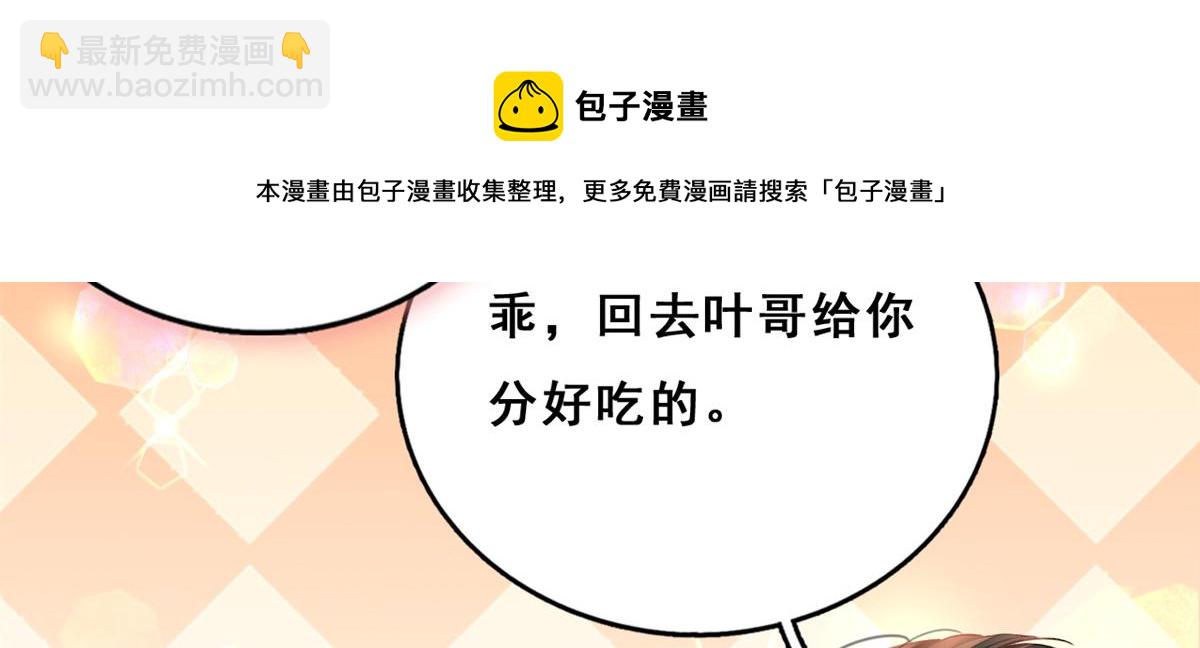 24 叶哥，你加油！(1/2)-第26话