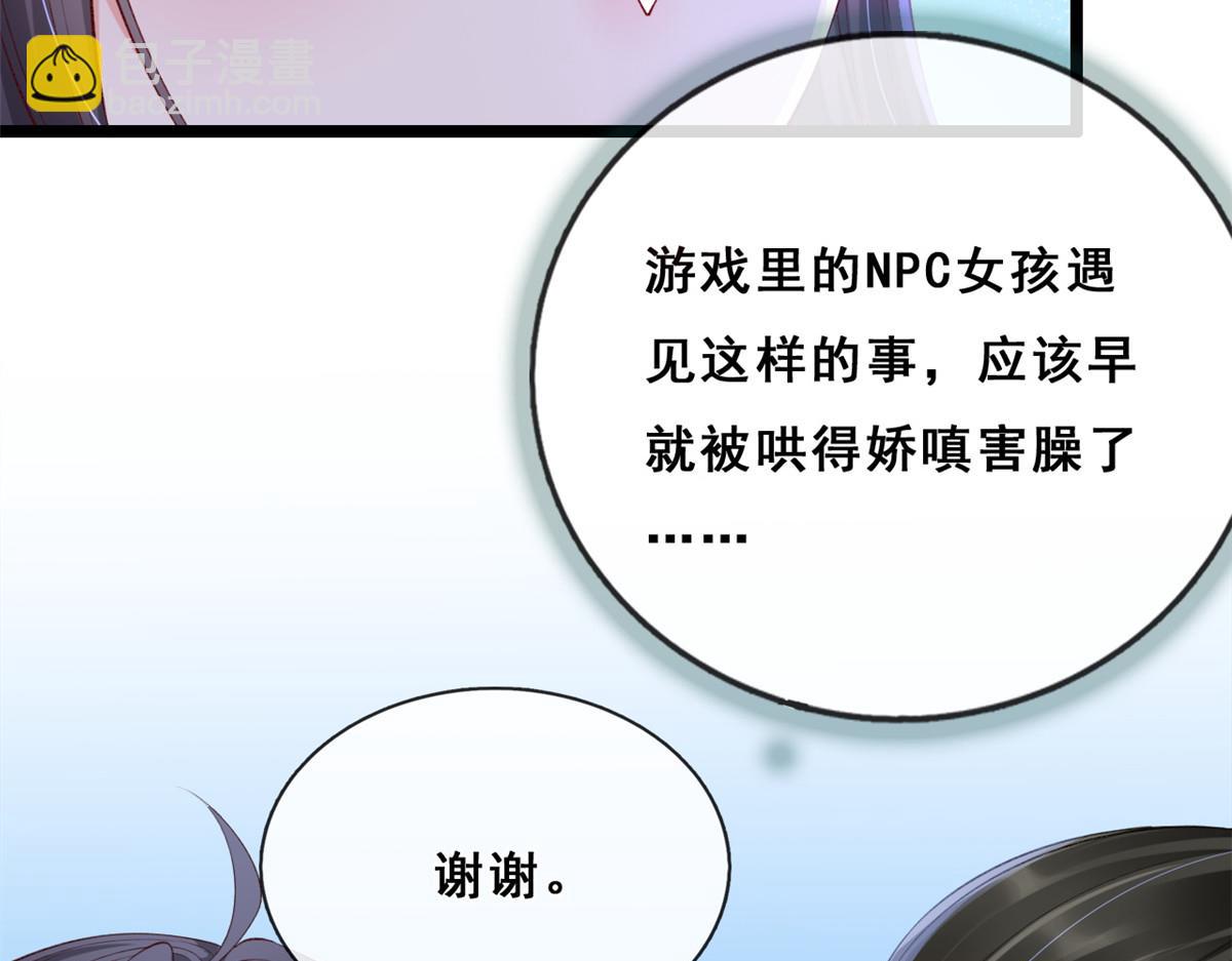 24 叶哥，你加油！(1/2)-第26话