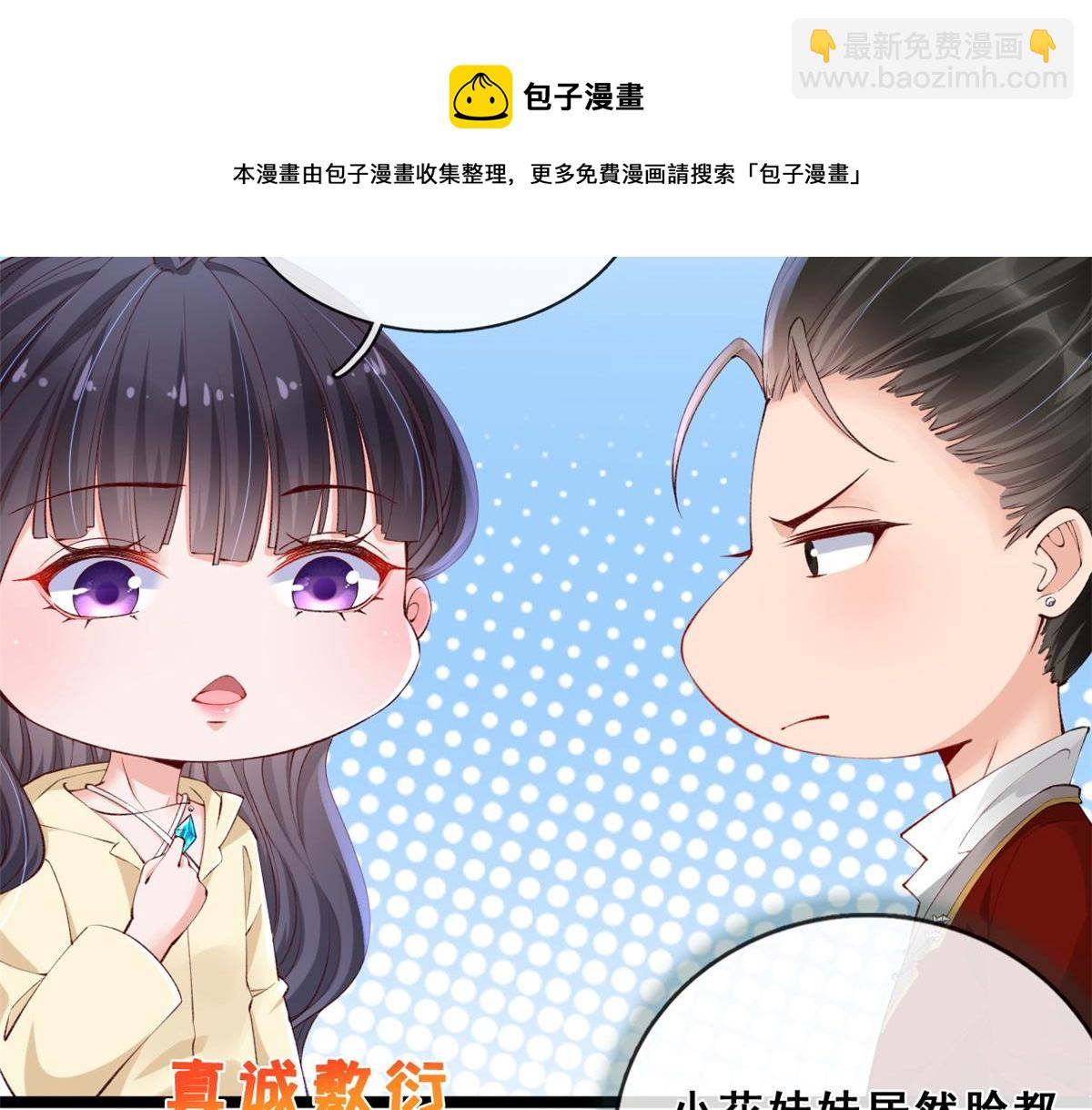 24 叶哥，你加油！(1/2)-第26话