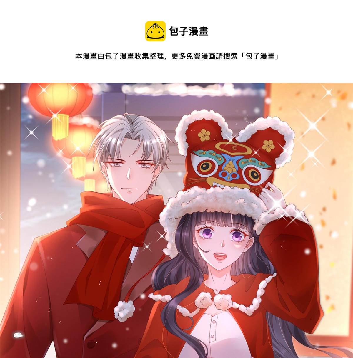 28 再遇傅懿之(1/2)-第30话