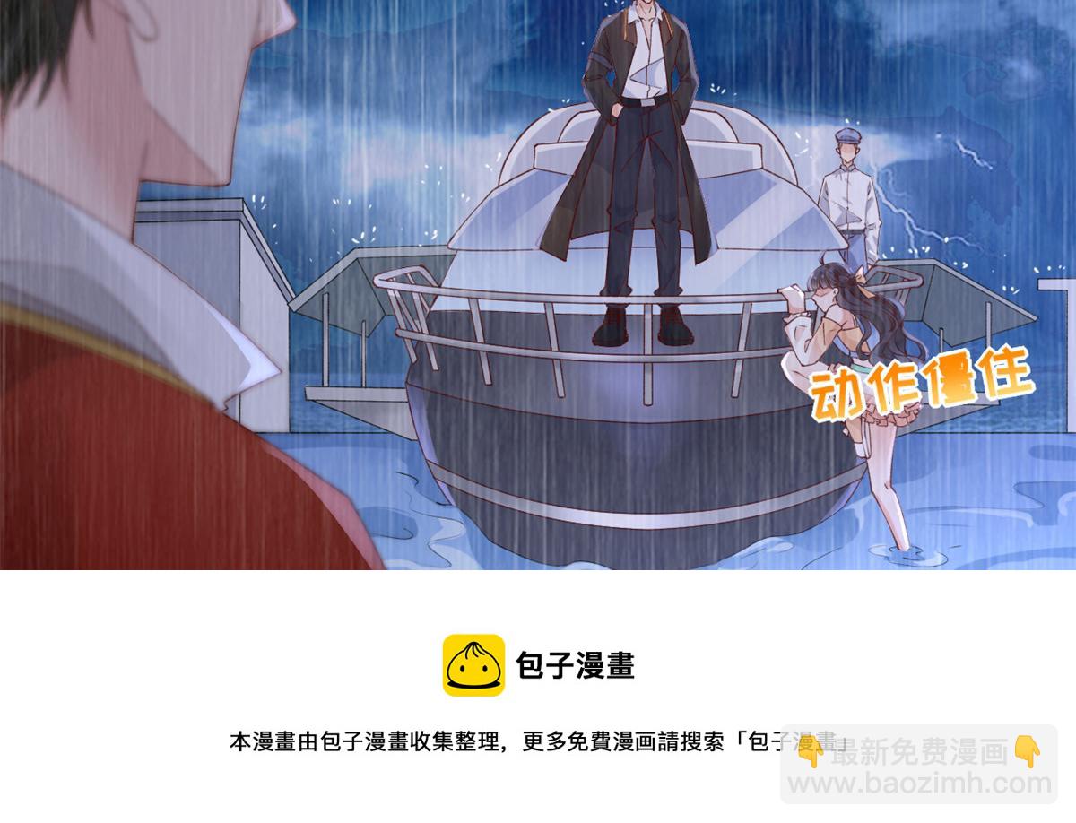 28 再遇傅懿之(1/2)-第30话