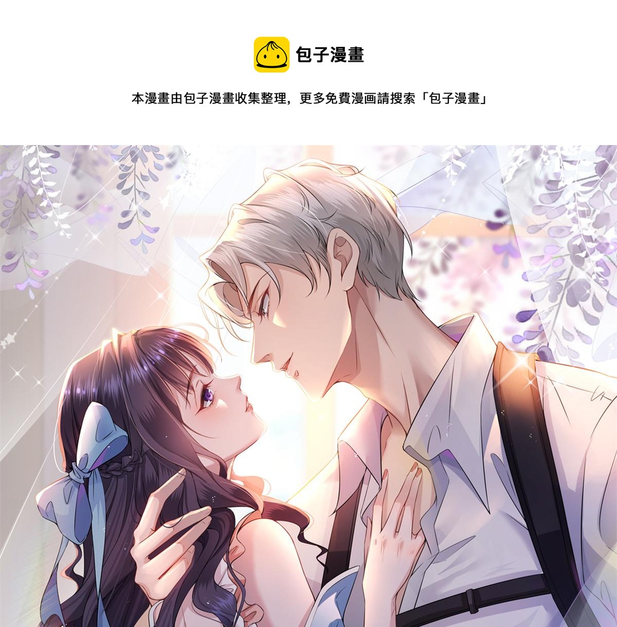 02 变异NPC(1/3)-第4话