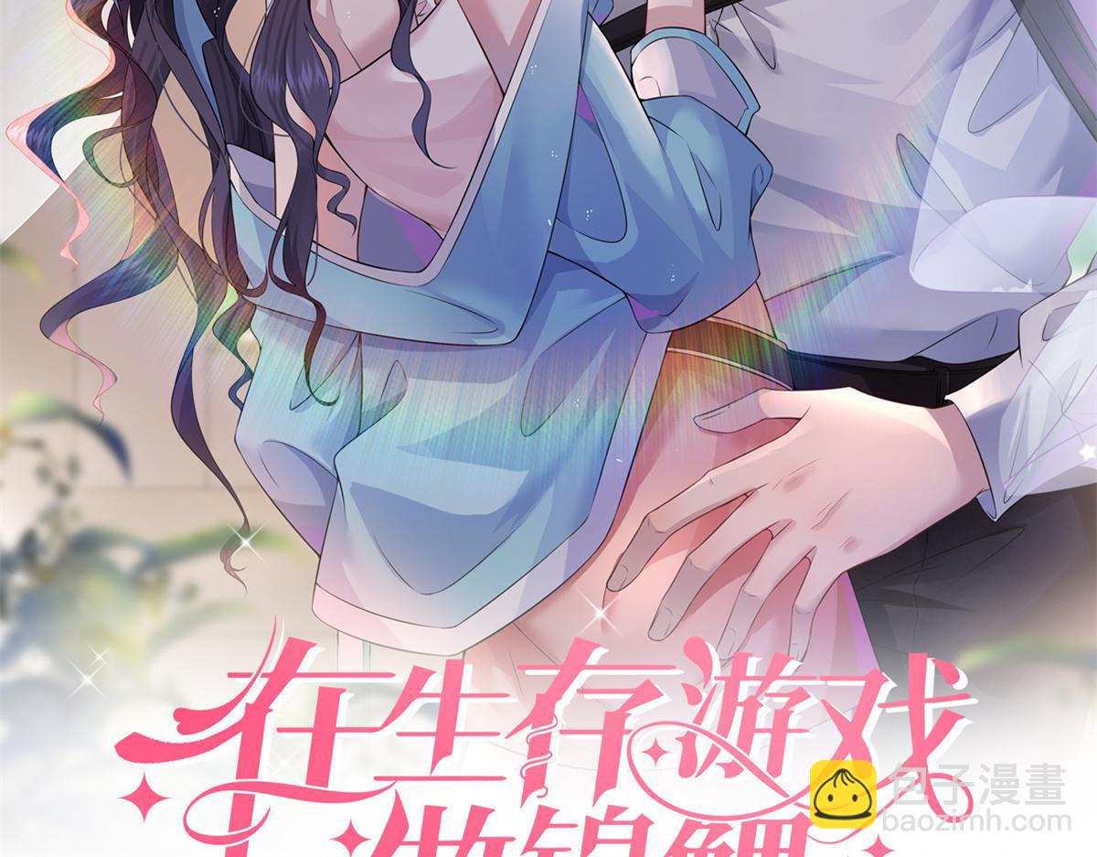 02 变异NPC(1/3)-第4话