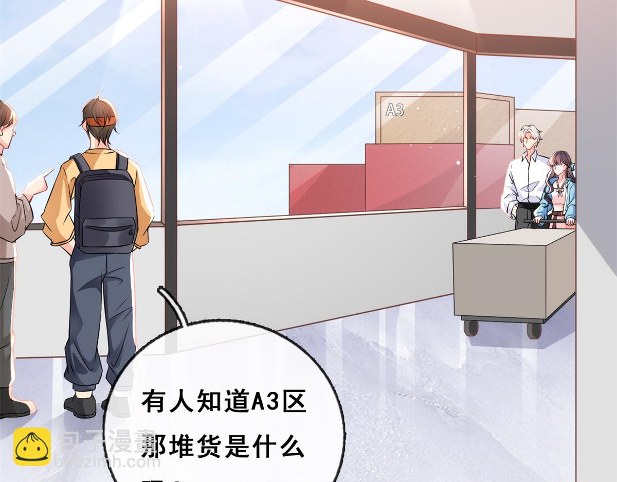 02 变异NPC(1/3)-第4话