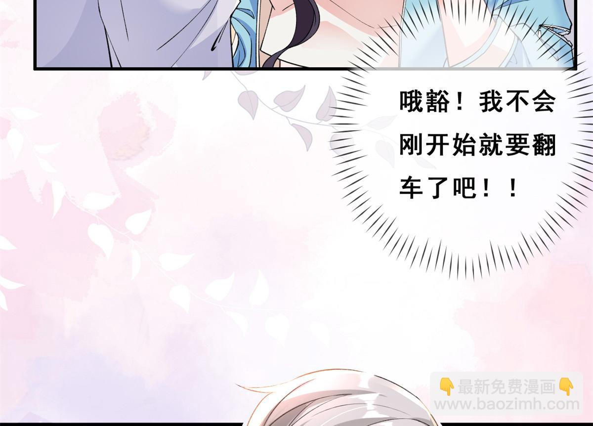 02 变异NPC(1/3)-第4话