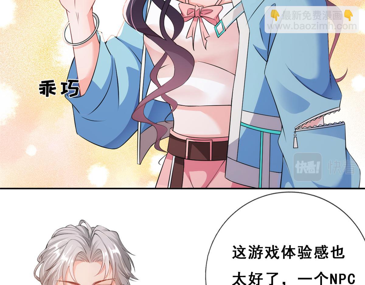 02 变异NPC(1/3)-第4话