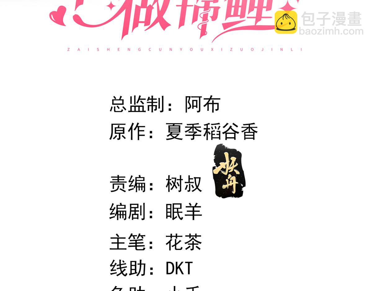 30 海啸来袭(1/2)-第32话