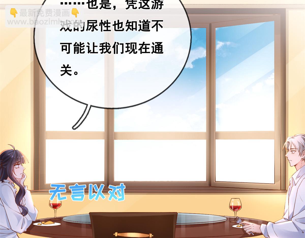 30 海啸来袭(1/2)-第32话