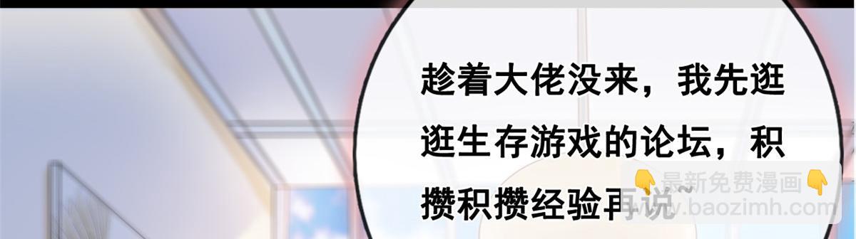32 助手-严森博(1/2)-第34话