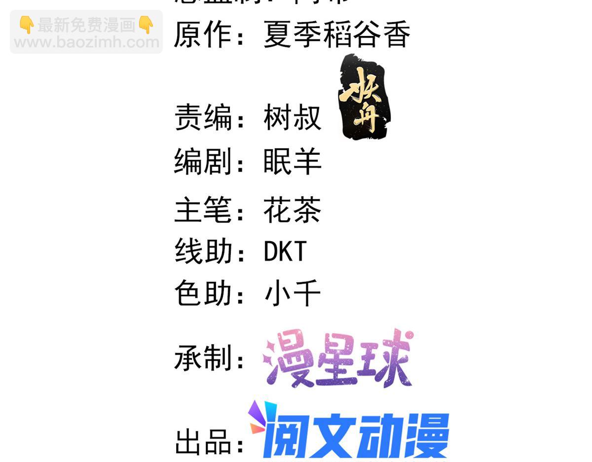 32 助手-严森博(1/2)-第34话