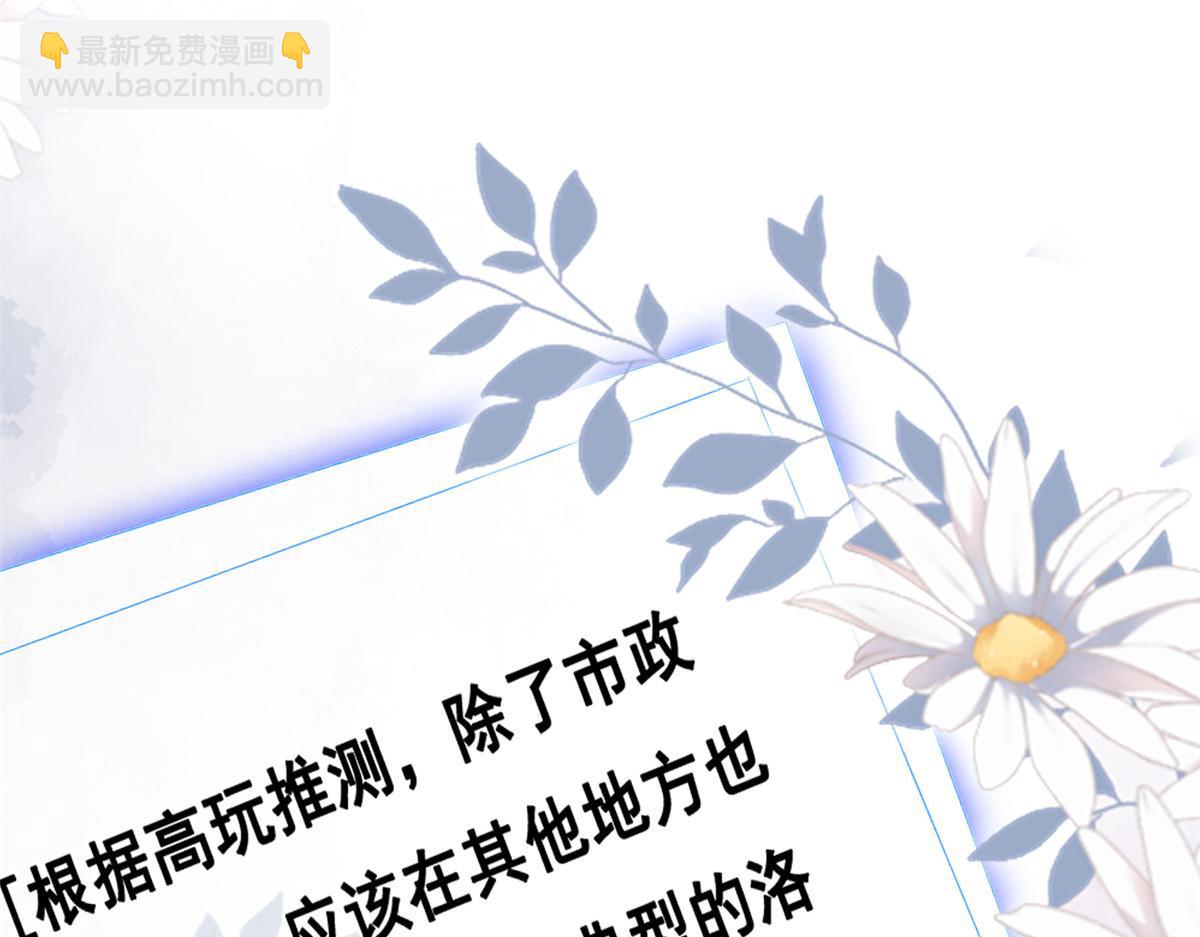 32 助手-严森博(1/2)-第34话