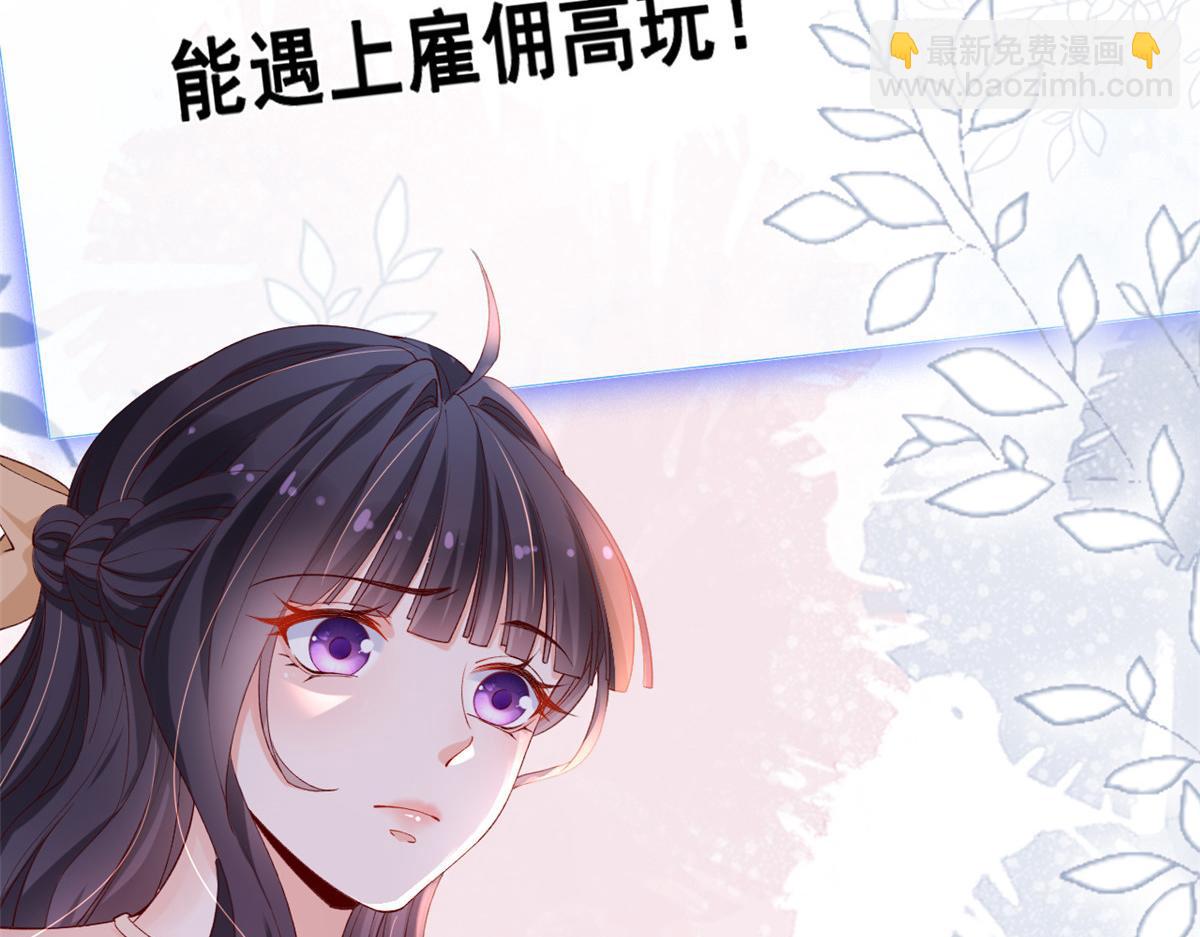 32 助手-严森博(1/2)-第34话