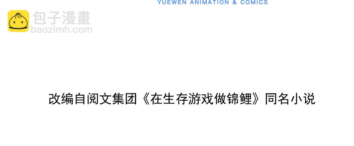 32 助手-严森博(1/2)-第34话