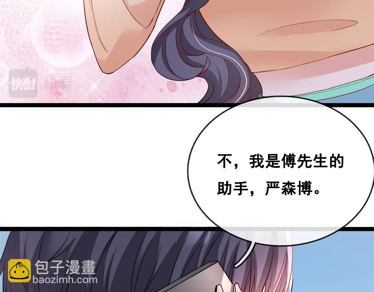 32 助手-严森博(1/2)-第34话