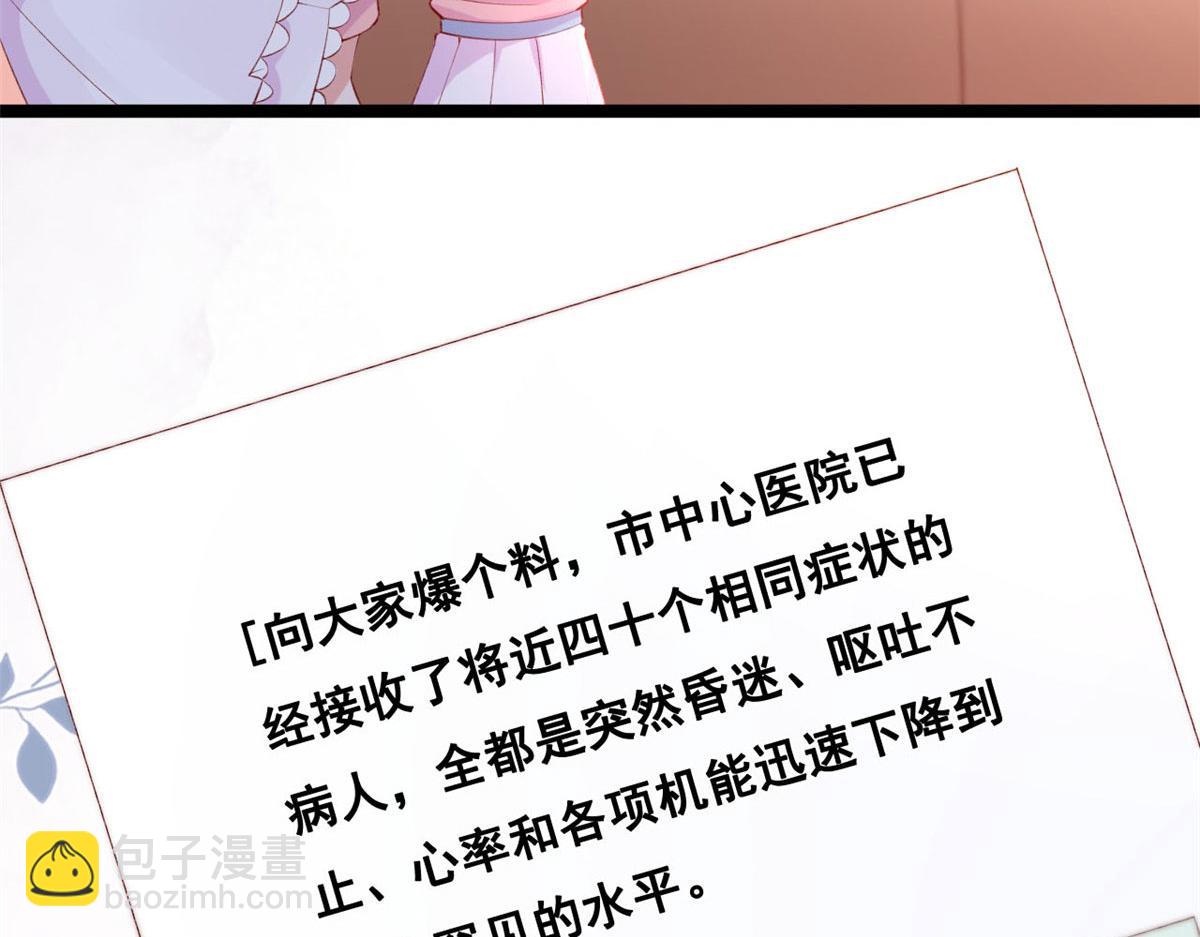 38 沉睡病毒患者(1/2)-第40话