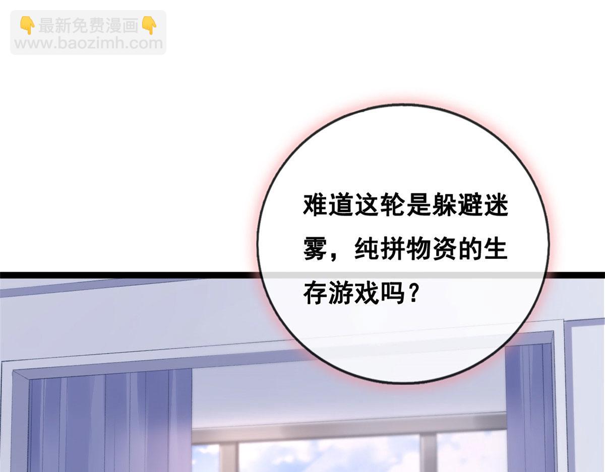 38 沉睡病毒患者(1/2)-第40话