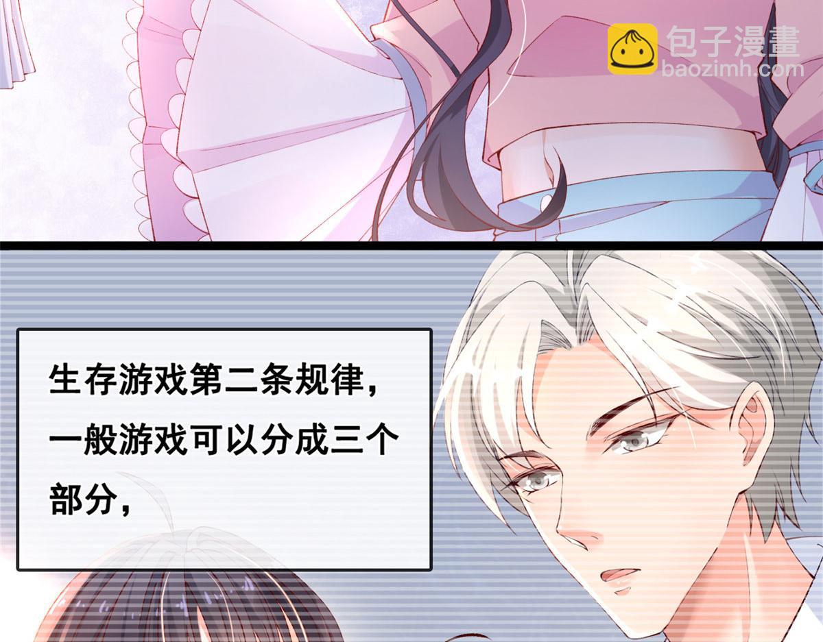 38 沉睡病毒患者(1/2)-第40话