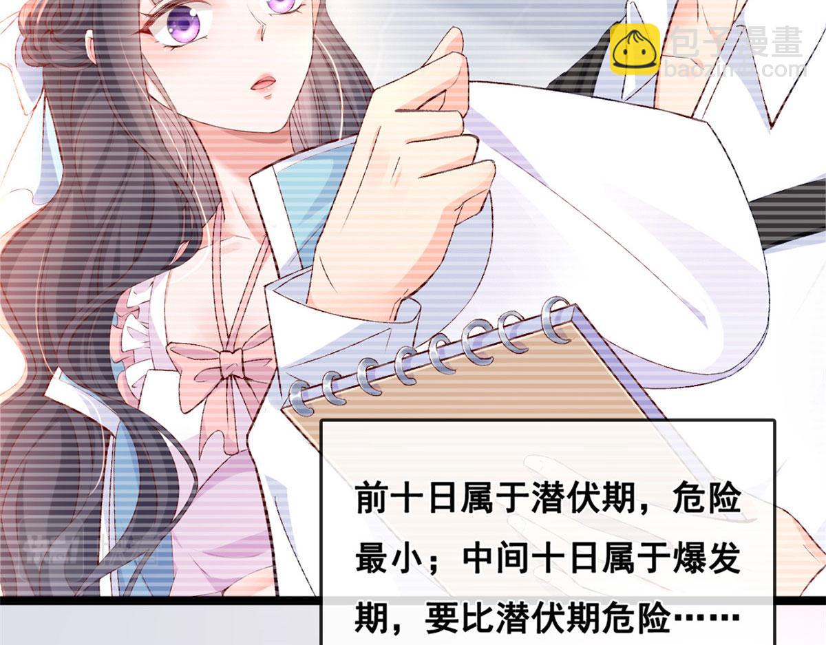 38 沉睡病毒患者(1/2)-第40话