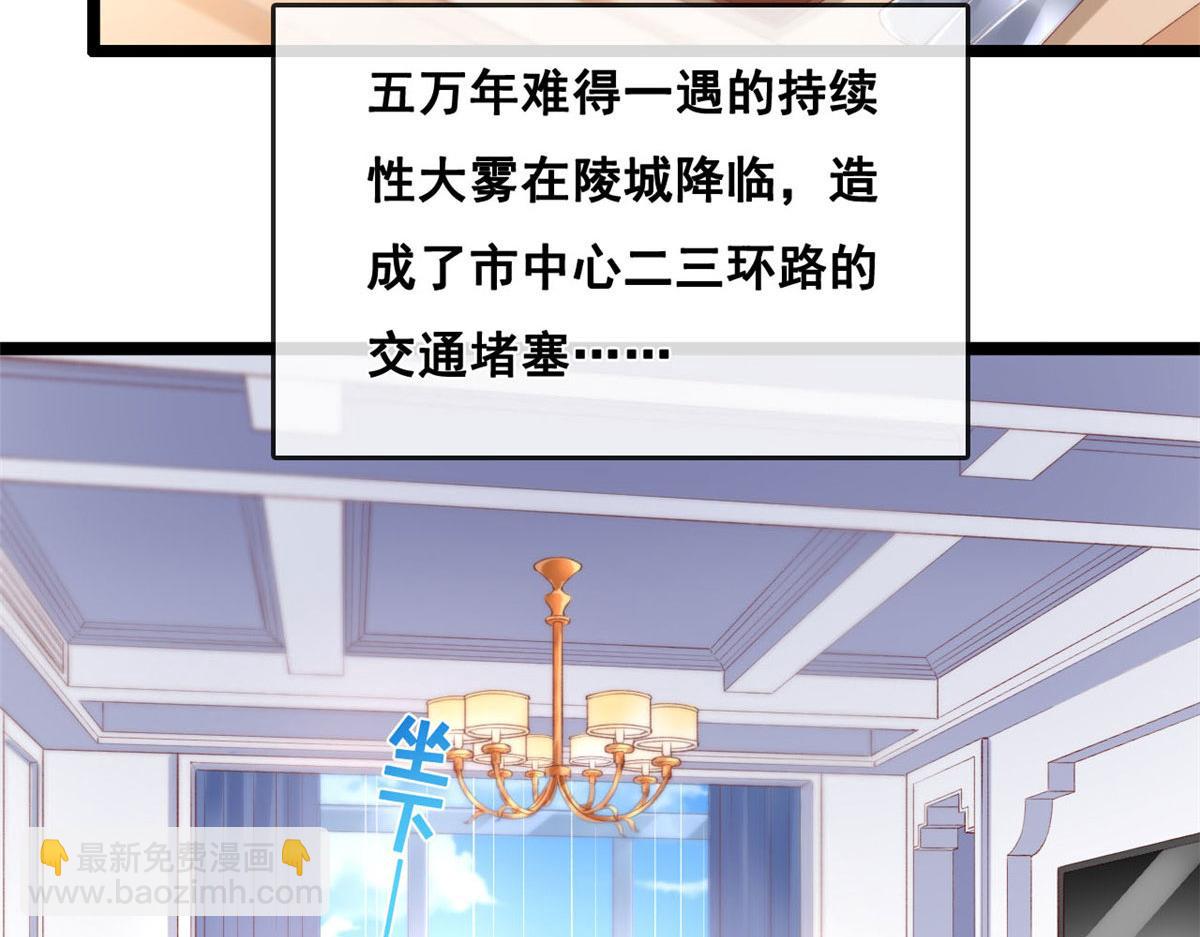 38 沉睡病毒患者(1/2)-第40话
