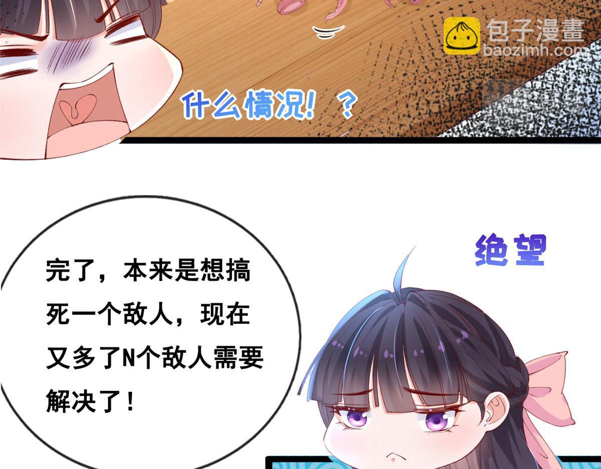 42 鱿鱼小实验(1/2)-第44话