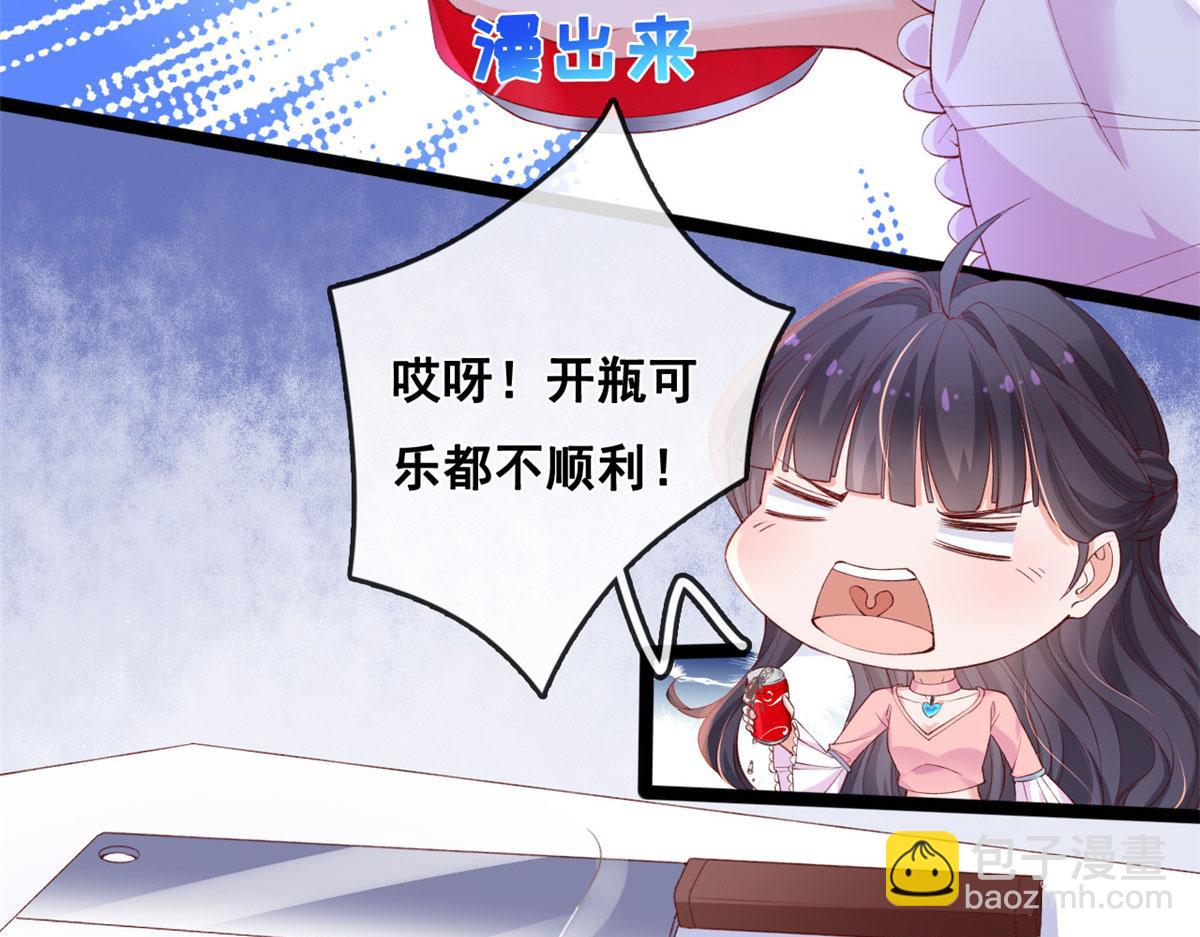 42 鱿鱼小实验(1/2)-第44话