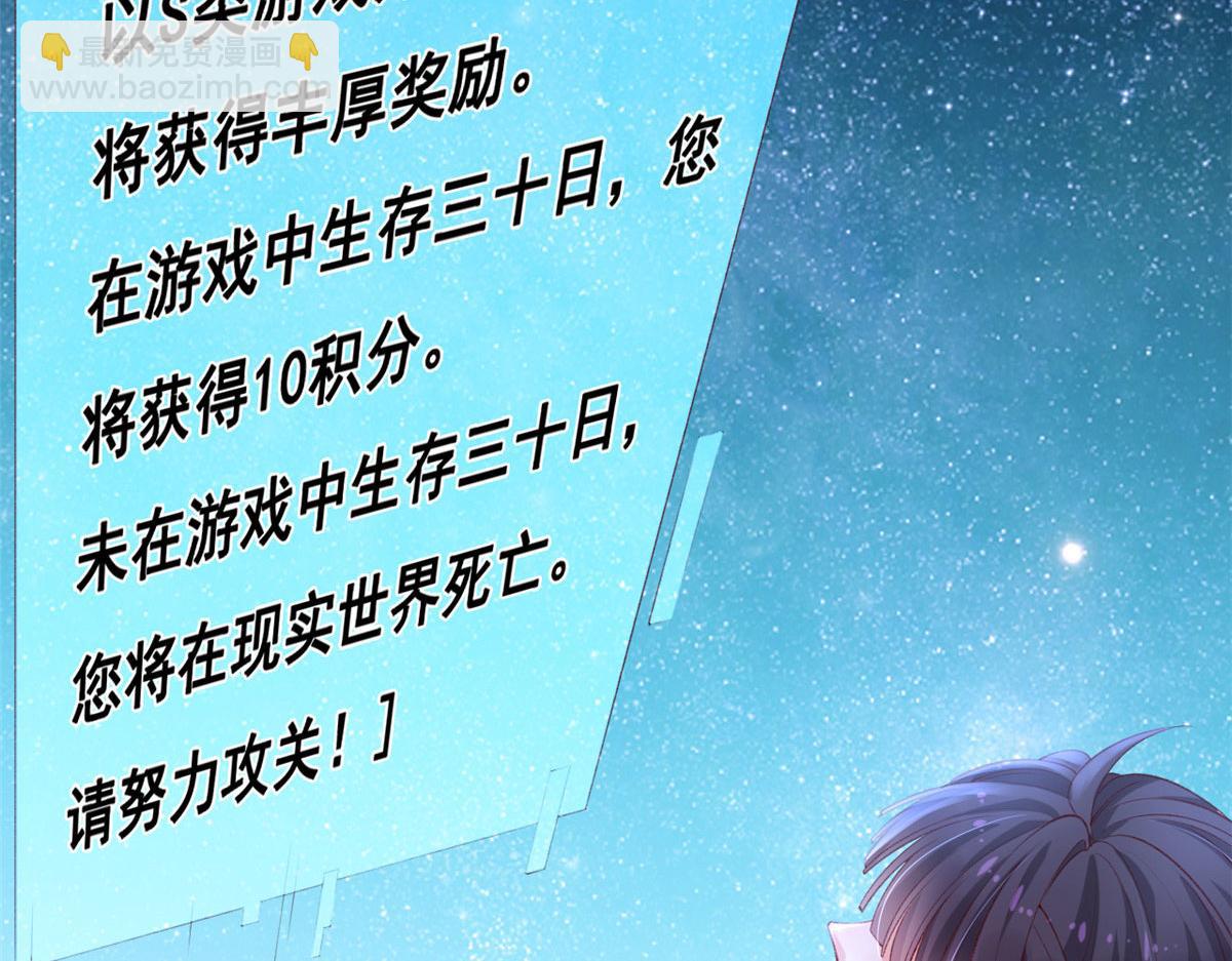 42 鱿鱼小实验(1/2)-第44话
